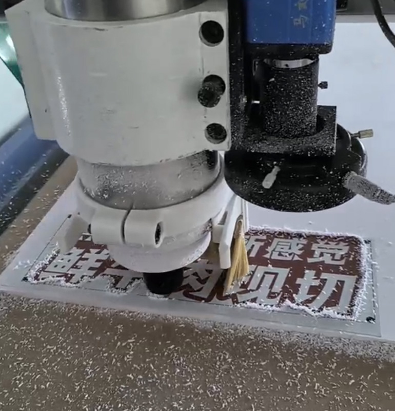 數(shù)控自動巡邊機切割標牌，精準高效賦能標識