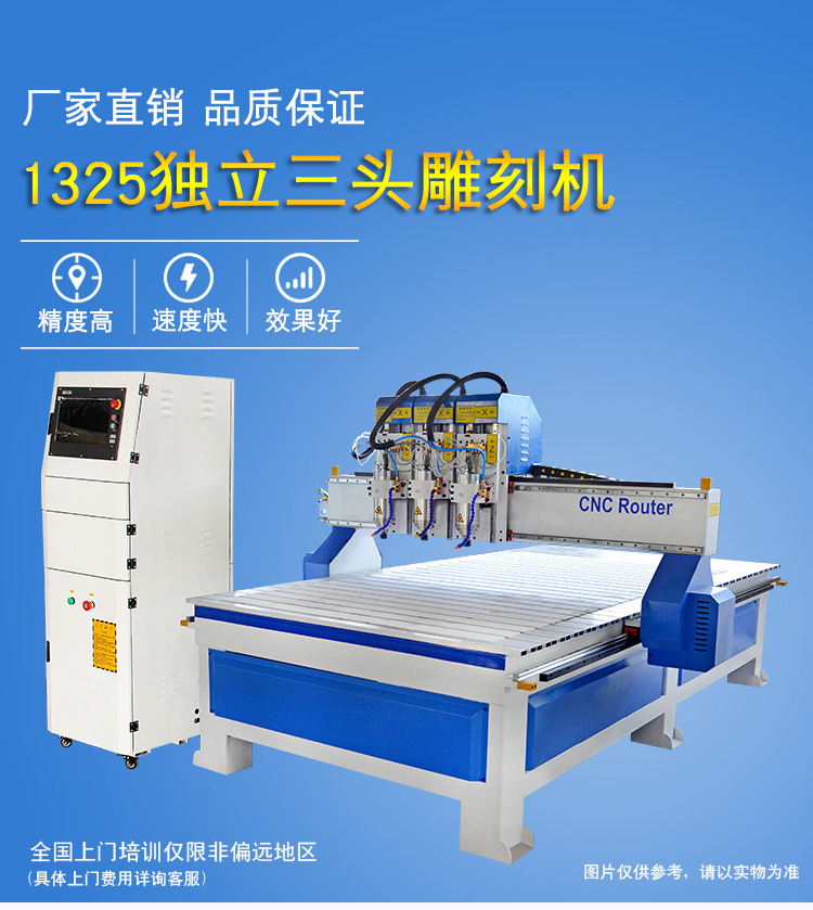 數(shù)控雕刻機(jī)
